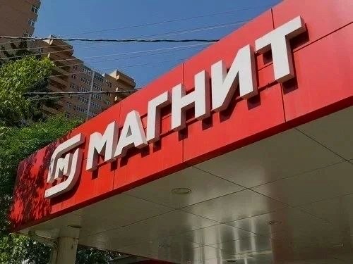Росатом и Магнит начали внедрение квантовых вычислений в торговле