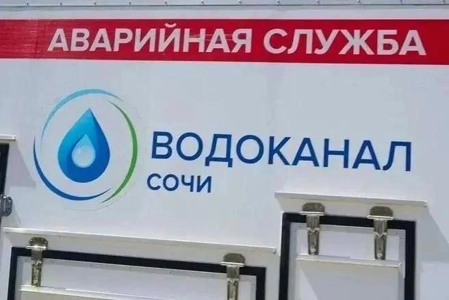Замена водопровода в Центральном районе Сочи